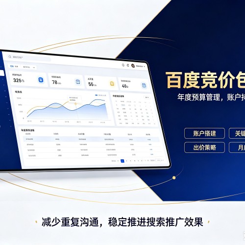 新会百度竞价包年